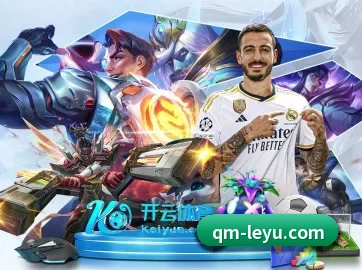 乐鱼体育 APP 界面 - leyu